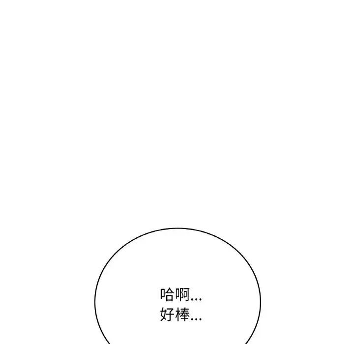 [韩国漫画] 想要拥有她/渴望占有她 剧情,熟女人妻,不伦#[163P]-121