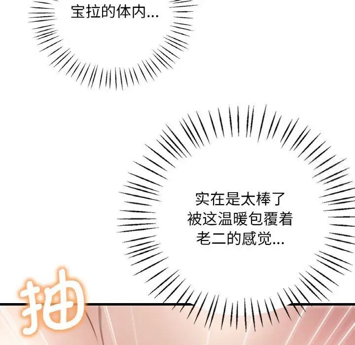 [韩国漫画] 想要拥有她/渴望占有她 剧情,熟女人妻,不伦#[163P]-125