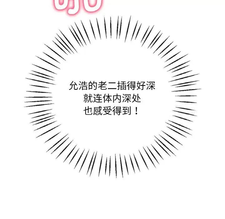 [韩国漫画] 想要拥有她/渴望占有她 剧情,熟女人妻,不伦#[163P]-134