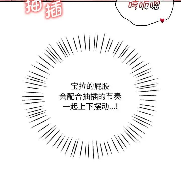 [韩国漫画] 想要拥有她/渴望占有她 剧情,熟女人妻,不伦#[163P]-137