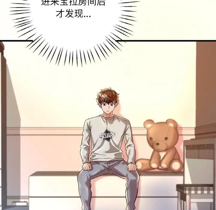 [韩国漫画] 想要拥有她/渴望占有她 剧情,熟女人妻,不伦#[163P]-14