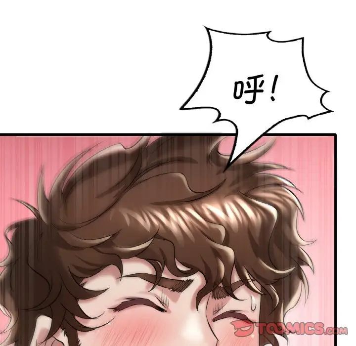 [韩国漫画] 想要拥有她/渴望占有她 剧情,熟女人妻,不伦#[163P]-141