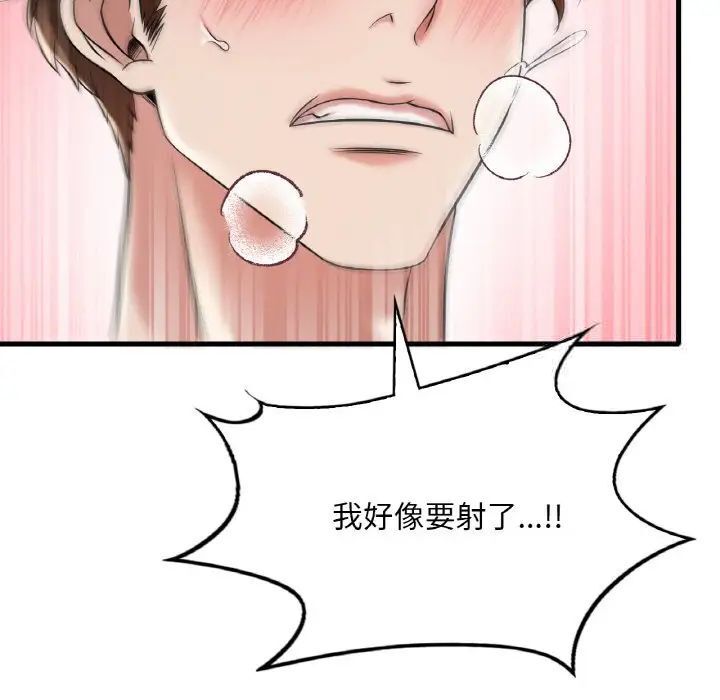 [韩国漫画] 想要拥有她/渴望占有她 剧情,熟女人妻,不伦#[163P]-142