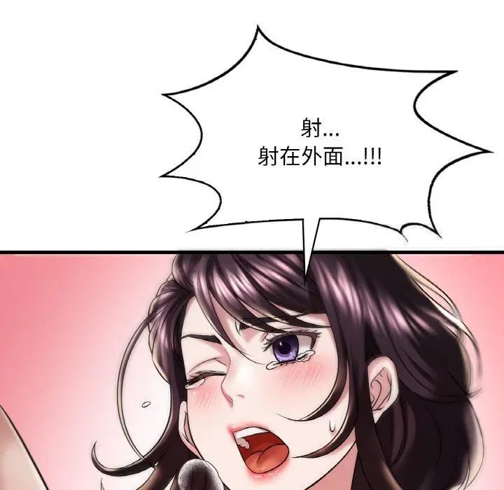 [韩国漫画] 想要拥有她/渴望占有她 剧情,熟女人妻,不伦#[163P]-143