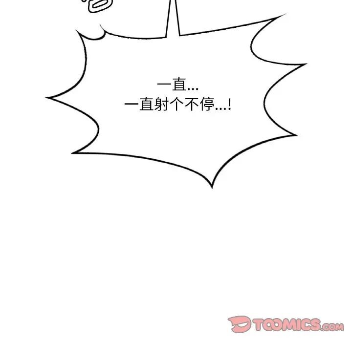 [韩国漫画] 想要拥有她/渴望占有她 剧情,熟女人妻,不伦#[163P]-153