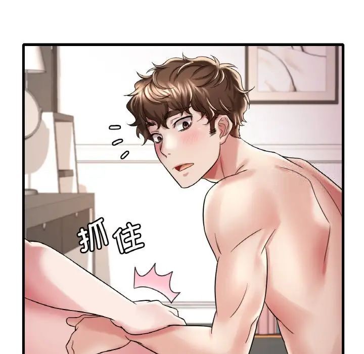 [韩国漫画] 想要拥有她/渴望占有她 剧情,熟女人妻,不伦#[163P]-157