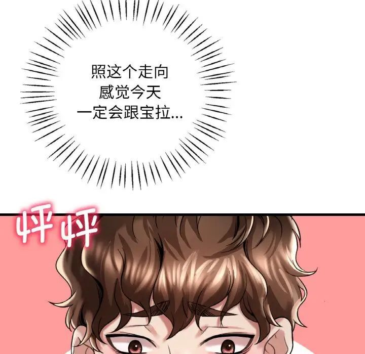 [韩国漫画] 想要拥有她/渴望占有她 剧情,熟女人妻,不伦#[163P]-16