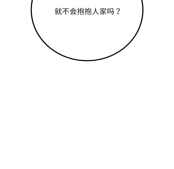 [韩国漫画] 想要拥有她/渴望占有她 剧情,熟女人妻,不伦#[163P]-161