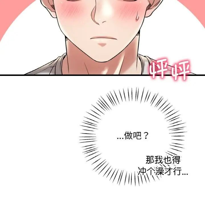 [韩国漫画] 想要拥有她/渴望占有她 剧情,熟女人妻,不伦#[163P]-17