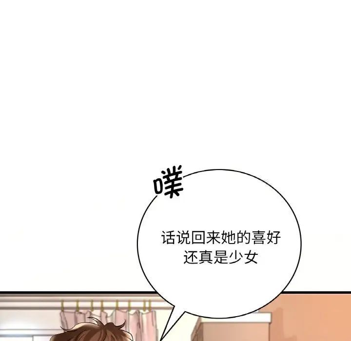 [韩国漫画] 想要拥有她/渴望占有她 剧情,熟女人妻,不伦#[163P]-18
