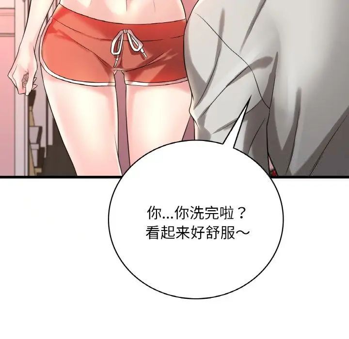 [韩国漫画] 想要拥有她/渴望占有她 剧情,熟女人妻,不伦#[163P]-31