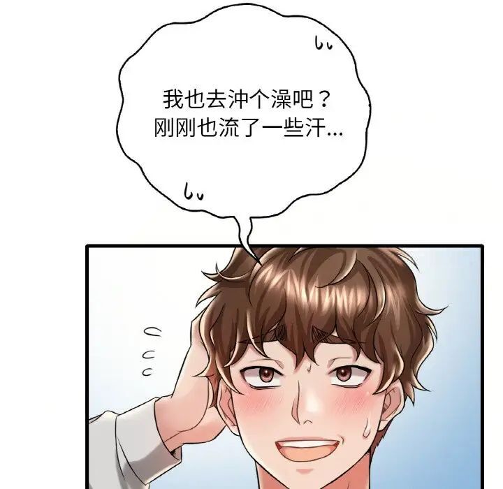 [韩国漫画] 想要拥有她/渴望占有她 剧情,熟女人妻,不伦#[163P]-32