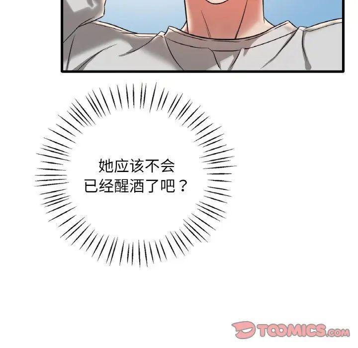 [韩国漫画] 想要拥有她/渴望占有她 剧情,熟女人妻,不伦#[163P]-33