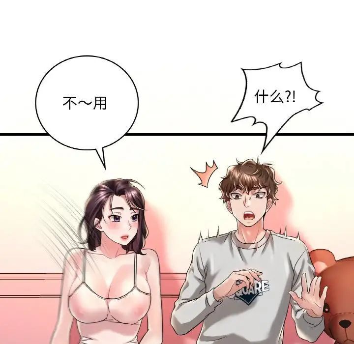 [韩国漫画] 想要拥有她/渴望占有她 剧情,熟女人妻,不伦#[163P]-34