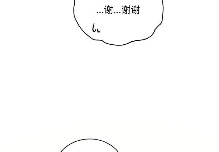 [韩国漫画] 想要拥有她/渴望占有她 剧情,熟女人妻,不伦#[163P]-4