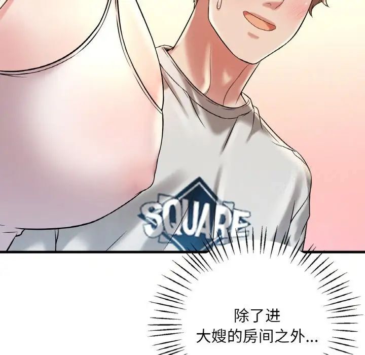 [韩国漫画] 想要拥有她/渴望占有她 剧情,熟女人妻,不伦#[163P]-40