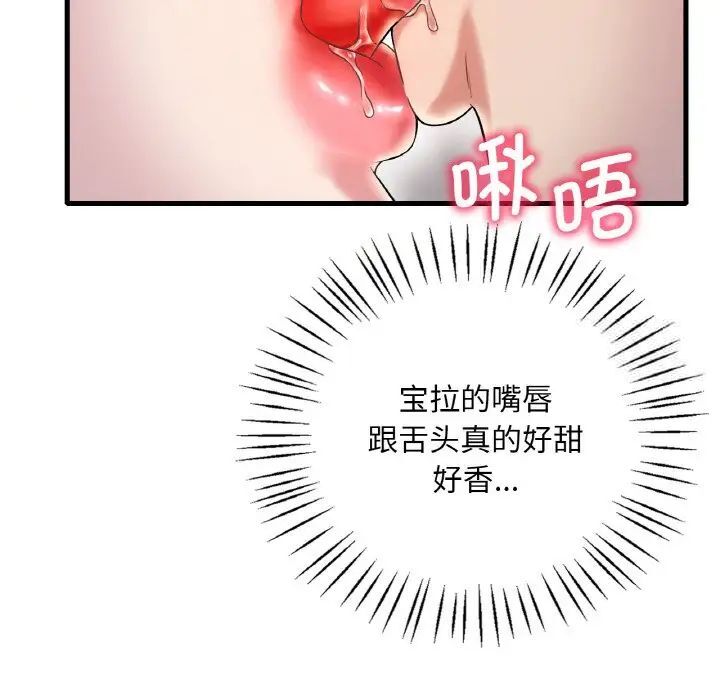 [韩国漫画] 想要拥有她/渴望占有她 剧情,熟女人妻,不伦#[163P]-49