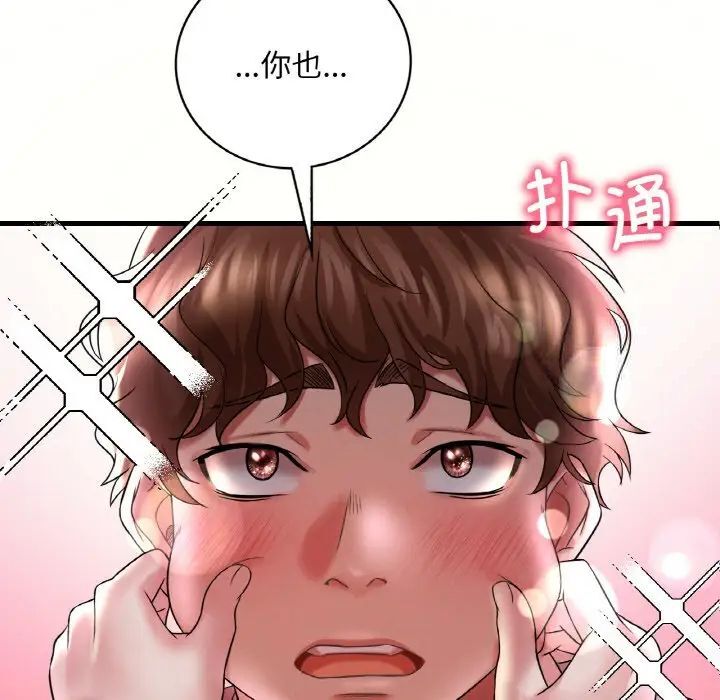 [韩国漫画] 想要拥有她/渴望占有她 剧情,熟女人妻,不伦#[163P]-5