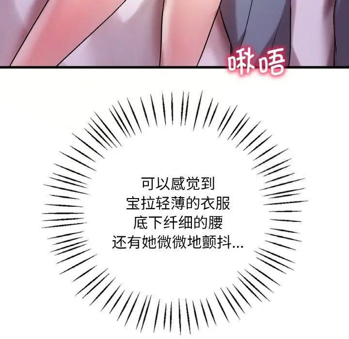 [韩国漫画] 想要拥有她/渴望占有她 剧情,熟女人妻,不伦#[163P]-52