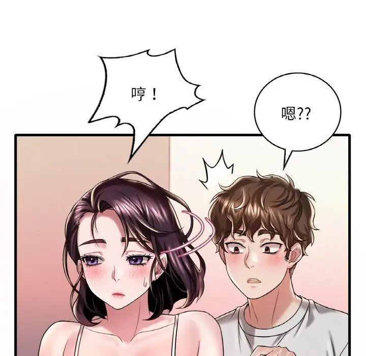 [韩国漫画] 想要拥有她/渴望占有她 剧情,熟女人妻,不伦#[163P]-58