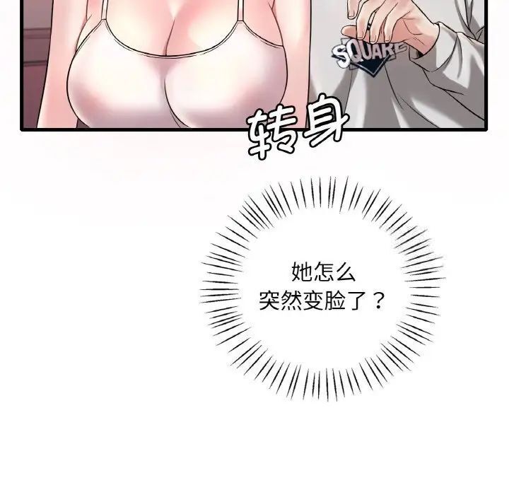 [韩国漫画] 想要拥有她/渴望占有她 剧情,熟女人妻,不伦#[163P]-59