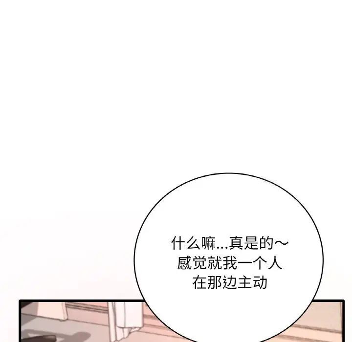 [韩国漫画] 想要拥有她/渴望占有她 剧情,熟女人妻,不伦#[163P]-60