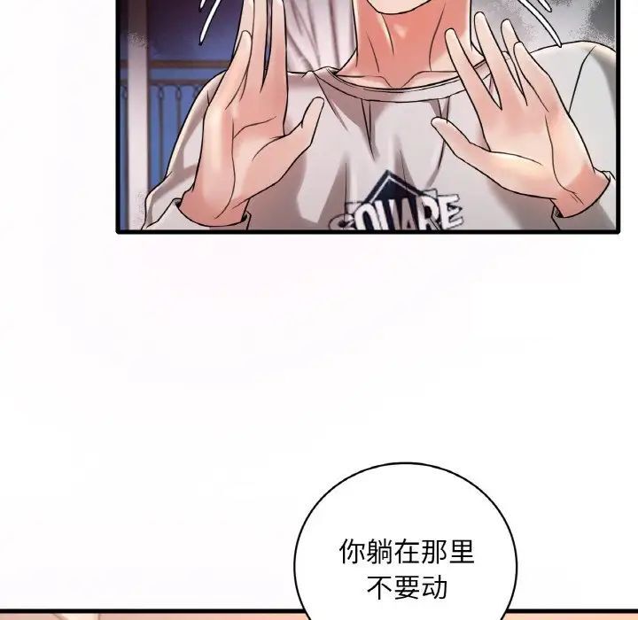 [韩国漫画] 想要拥有她/渴望占有她 剧情,熟女人妻,不伦#[163P]-67