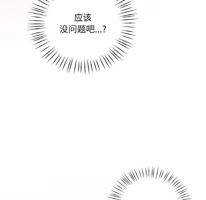 [韩国漫画] 想要拥有她/渴望占有她 剧情,熟女人妻,不伦#[163P]-74