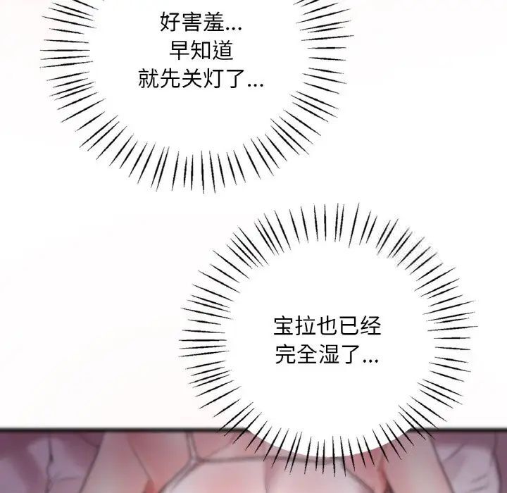 [韩国漫画] 想要拥有她/渴望占有她 剧情,熟女人妻,不伦#[163P]-79