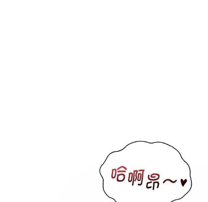 [韩国漫画] 想要拥有她/渴望占有她 剧情,熟女人妻,不伦#[163P]-89