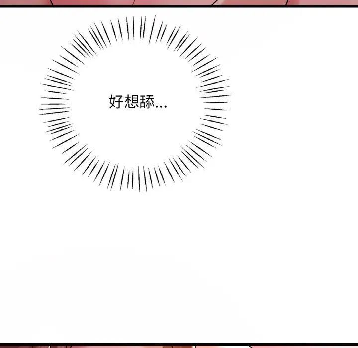 [韩国漫画] 想要拥有她/渴望占有她 剧情,熟女人妻,不伦#[163P]-91