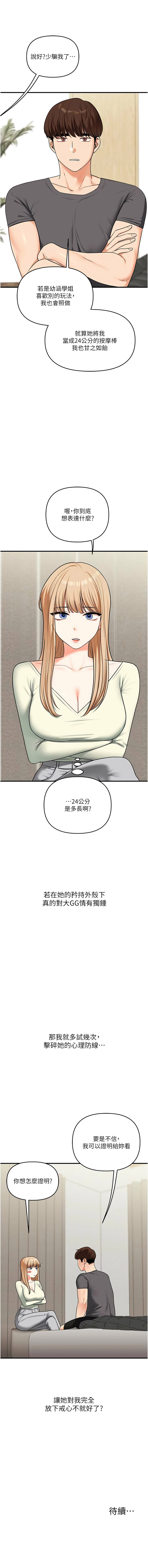 [韩国漫画] 玩转学姐 剧情,女学生#[15P]-15