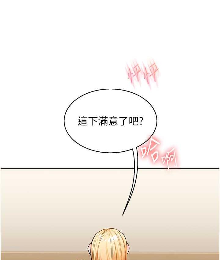[韩国漫画] 玩转学姐 剧情,女学生#[156P]-104