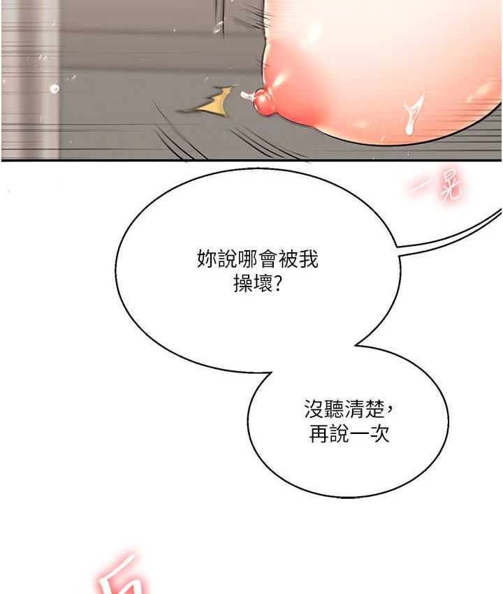 [韩国漫画] 玩转学姐 剧情,女学生#[156P]-125