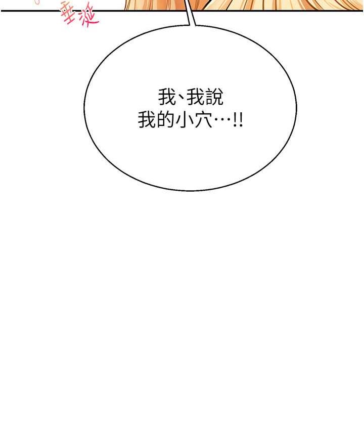 [韩国漫画] 玩转学姐 剧情,女学生#[156P]-127