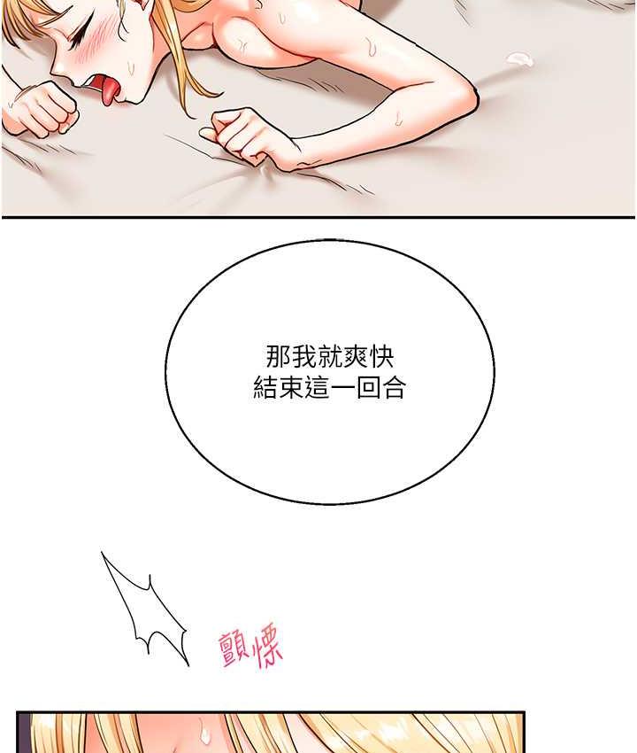 [韩国漫画] 玩转学姐 剧情,女学生#[156P]-130