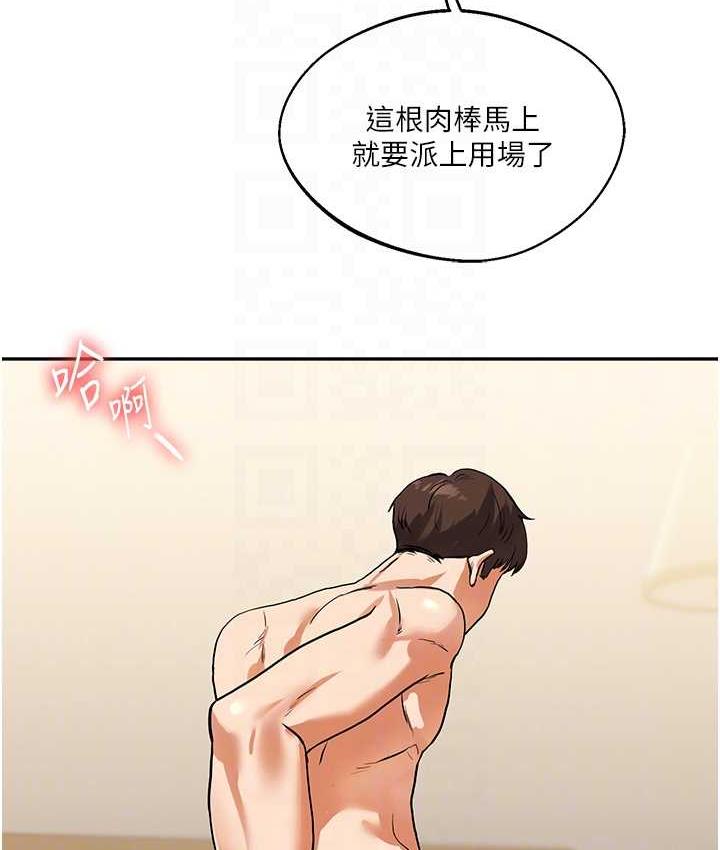 [韩国漫画] 玩转学姐 剧情,女学生#[156P]-18