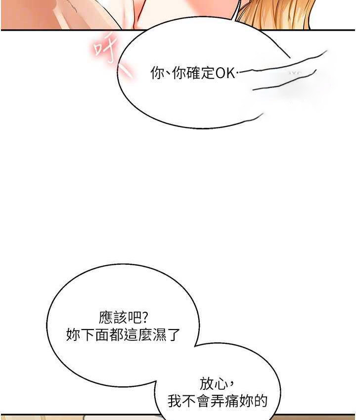 [韩国漫画] 玩转学姐 剧情,女学生#[156P]-21