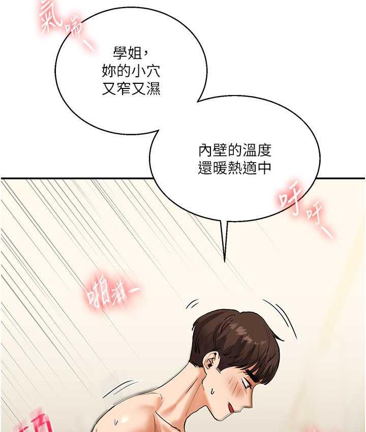 [韩国漫画] 玩转学姐 剧情,女学生#[156P]-54