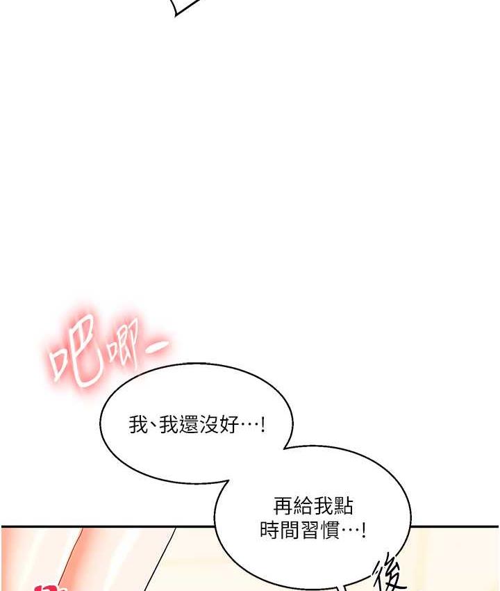 [韩国漫画] 玩转学姐 剧情,女学生#[156P]-74
