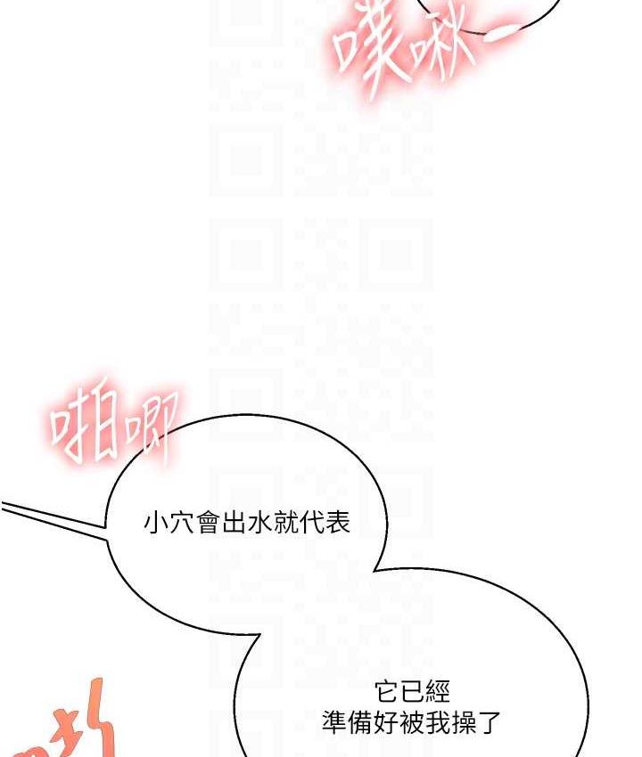 [韩国漫画] 玩转学姐 剧情,女学生#[156P]-78