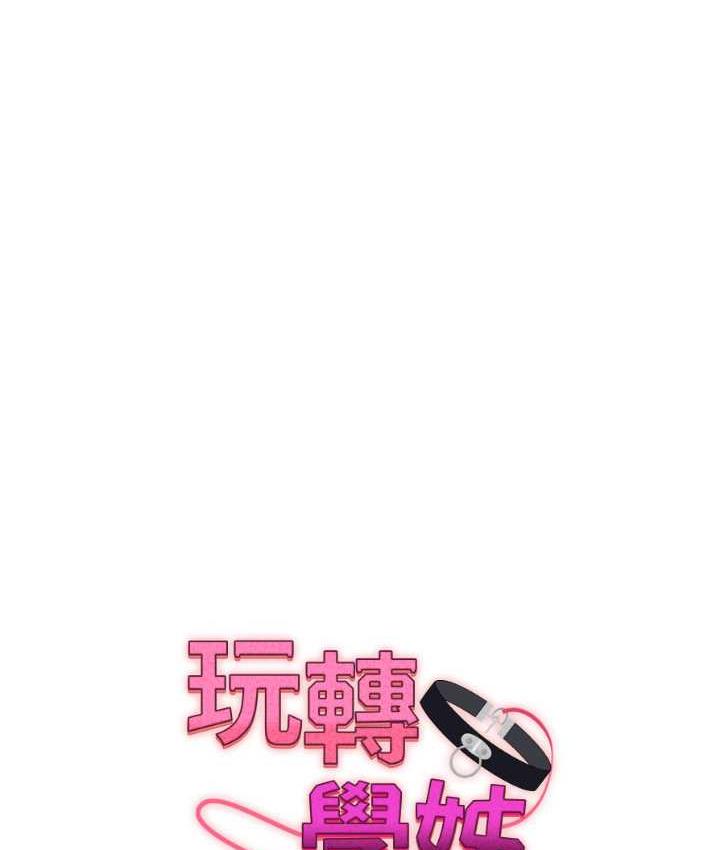 [韩国漫画] 玩转学姐 剧情,女学生#[156P]-9