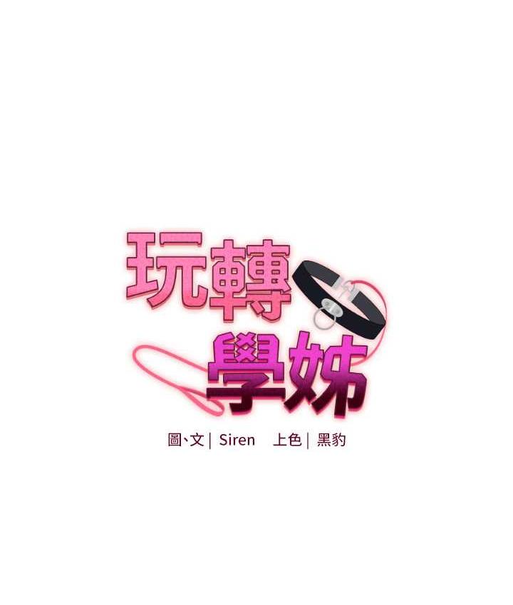 [韩国漫画] 玩转学姐 剧情,女学生#[157P]-10