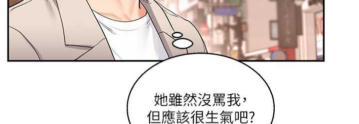 [韩国漫画] 玩转学姐 剧情,女学生#[157P]-108