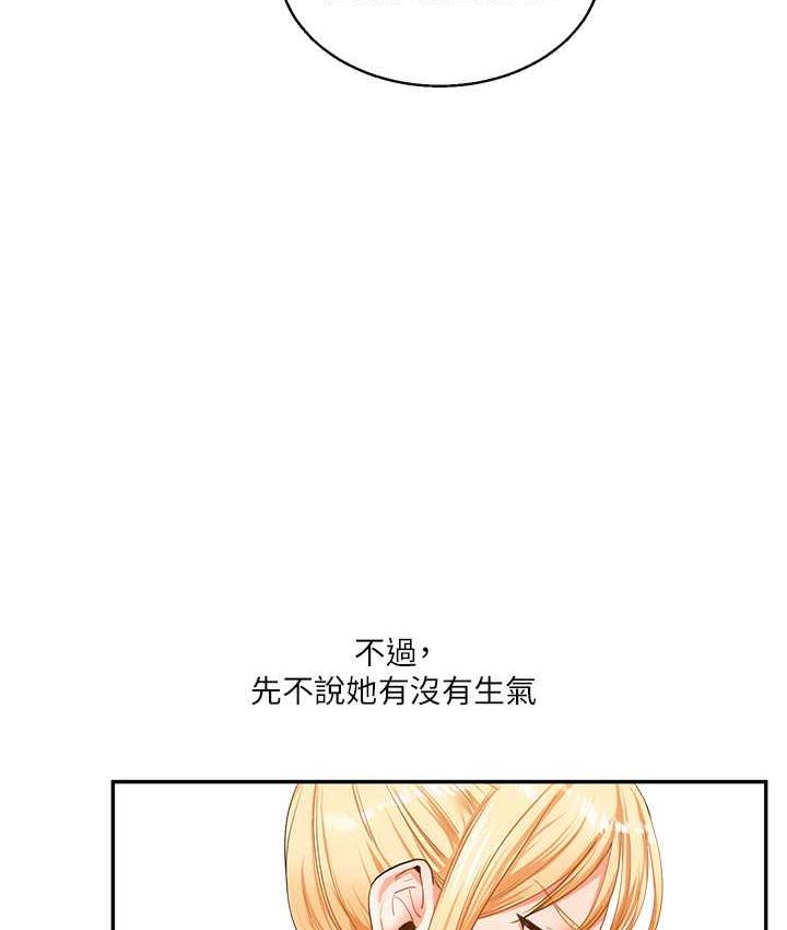 [韩国漫画] 玩转学姐 剧情,女学生#[157P]-109