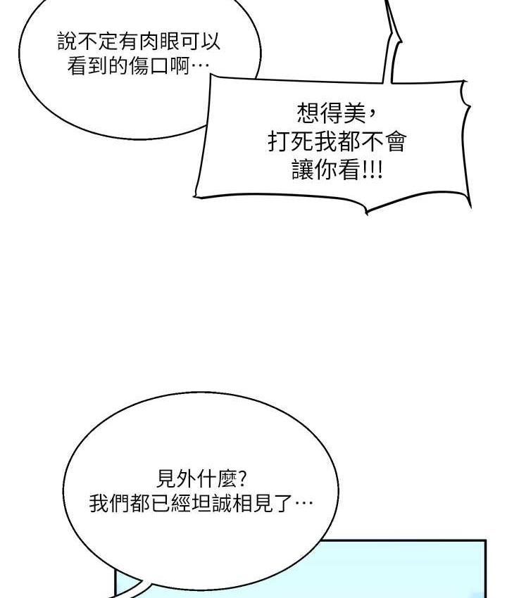 [韩国漫画] 玩转学姐 剧情,女学生#[157P]-118