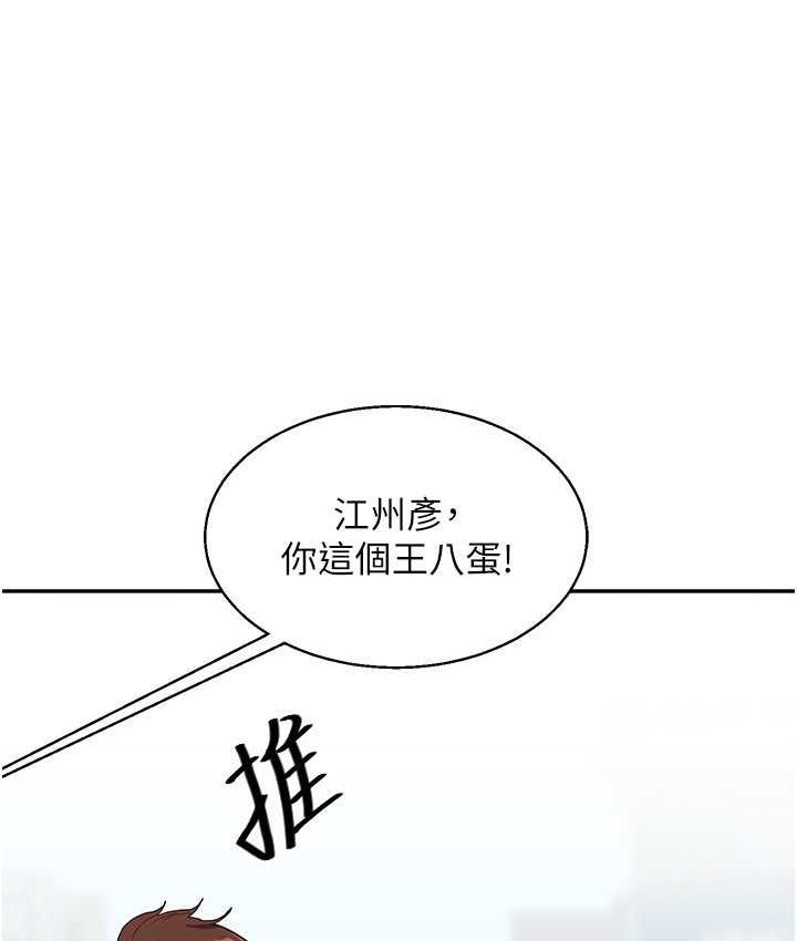 [韩国漫画] 玩转学姐 剧情,女学生#[157P]-123