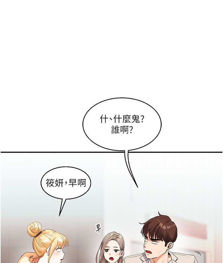 [韩国漫画] 玩转学姐 剧情,女学生#[157P]-125