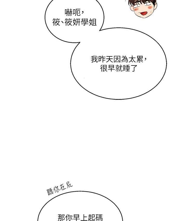 [韩国漫画] 玩转学姐 剧情,女学生#[157P]-129