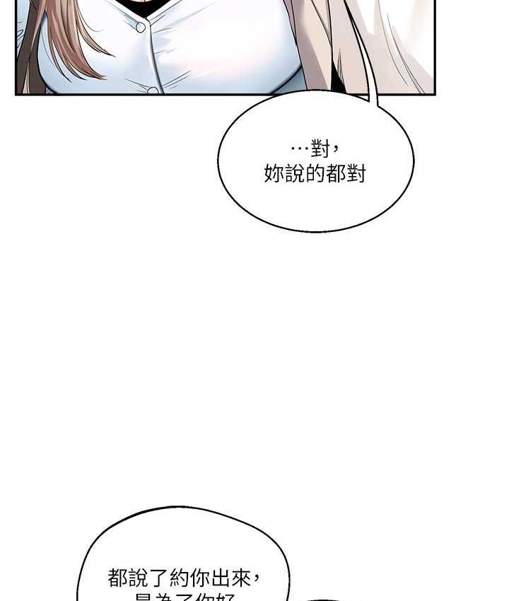 [韩国漫画] 玩转学姐 剧情,女学生#[157P]-131